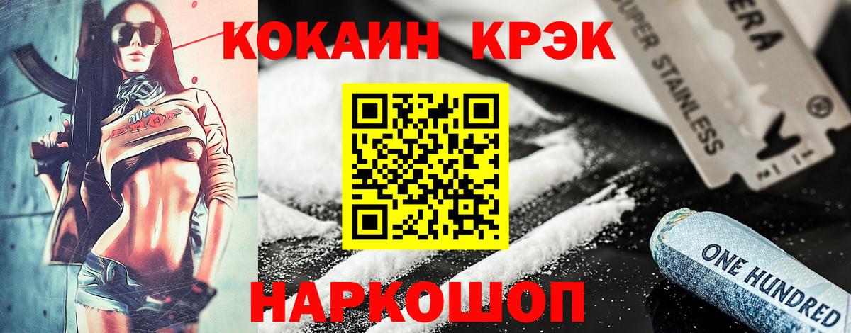 КОКАИН 99%  Cocaine  Жуковский  Вход с VPN  COCAIN Columbia 