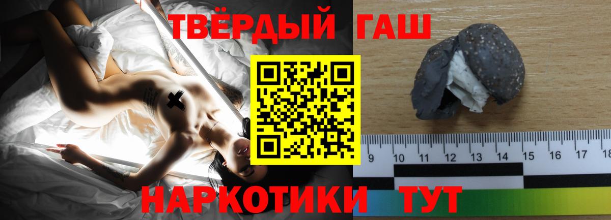 Гашиш хэш  Вход с VPN  ГАШ Изолятор  Жуковский 