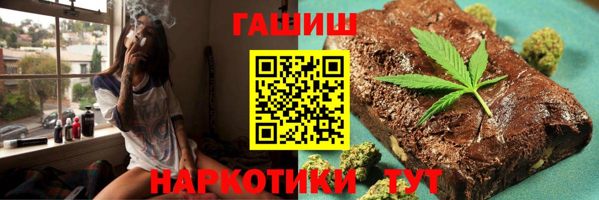 ГАШИШ Изолятор Жуковский