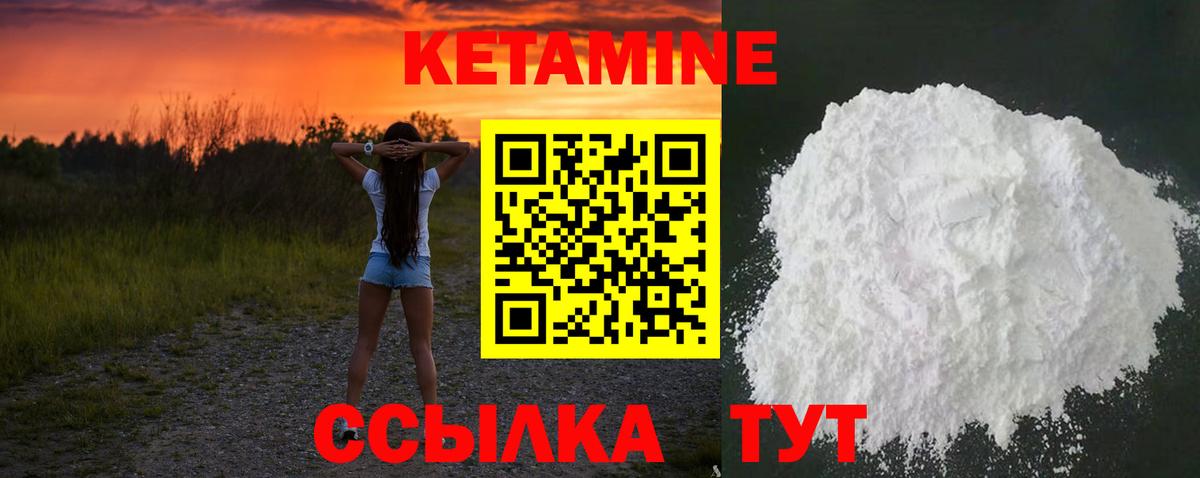 КЕТАМИН VHQ  mega рабочий сайт  Жуковский  КЕТАМИН VHQ  Вход с VPN 