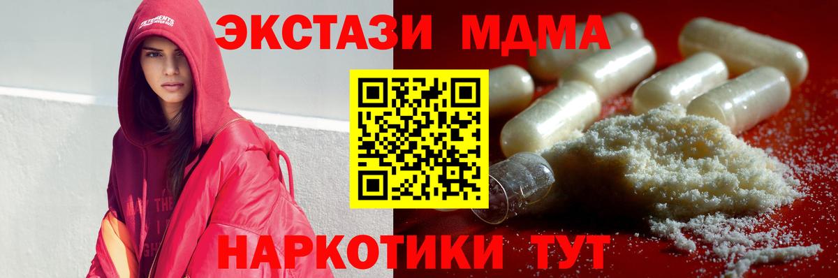 MDMA VHQ Жуковский