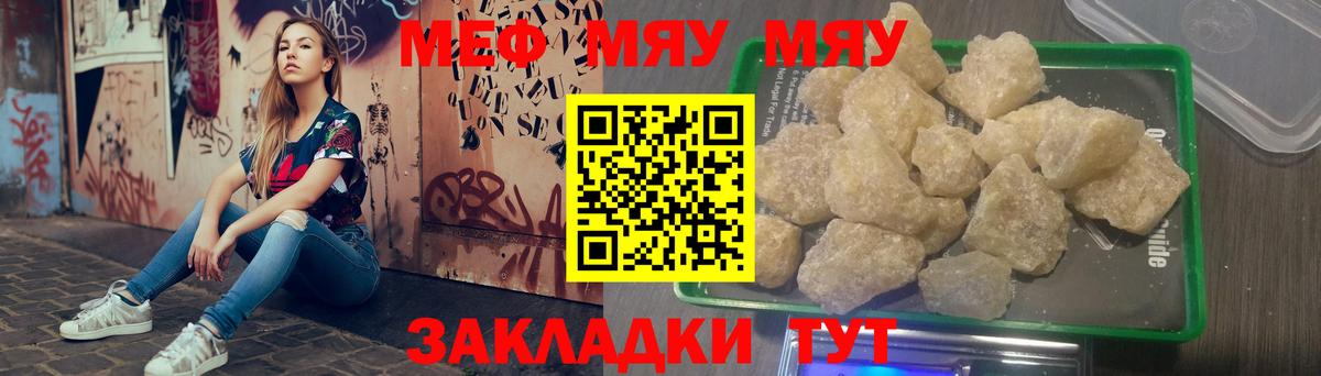 Жуковский  МЕФ VHQ  Меф  Меф  Мефедрон кристаллы  Вход с VPN 