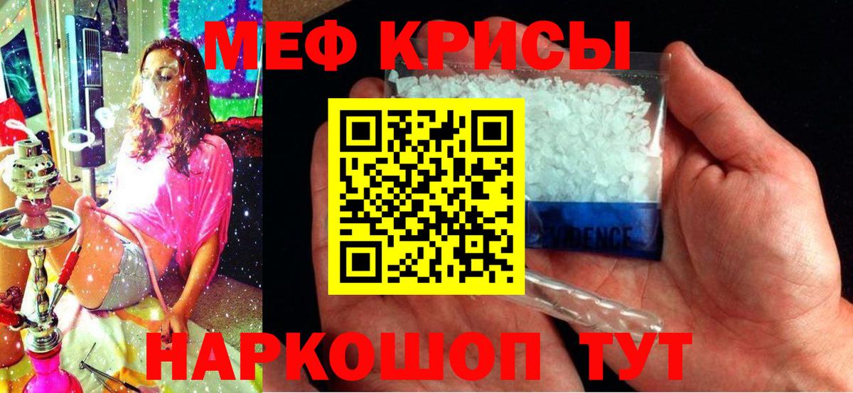 Меф мука Жуковский