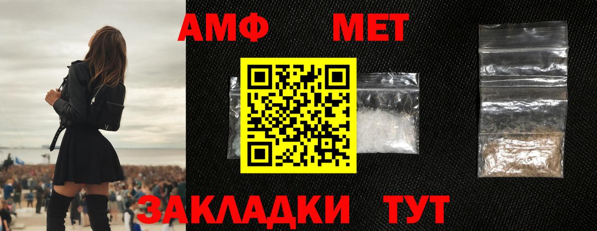 Первитин мет  Первитин мет  Жуковский  Вход с VPN 