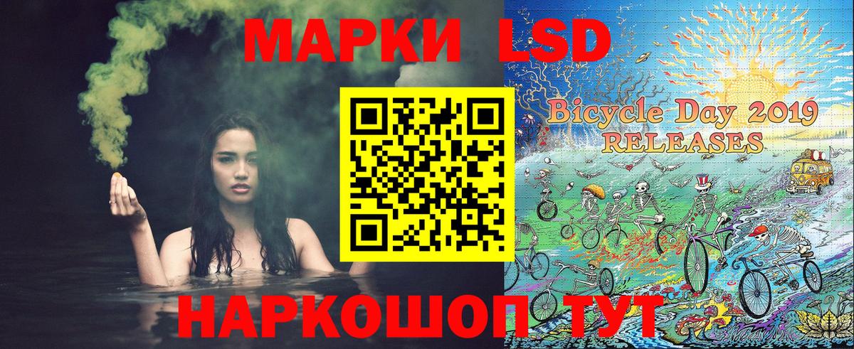 Марки 25I-NBOMe 1,8мг  Марки 25I-NBOMe 1,8мг  Вход с VPN  Жуковский 