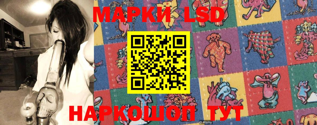 Наркотические марки 1500мкг Жуковский