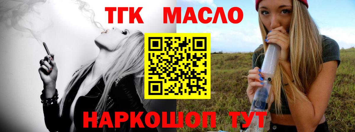 Жуковский  ТГК THC oil  как найти закладки  kraken ссылки  Вход с VPN  ТГК жижа 