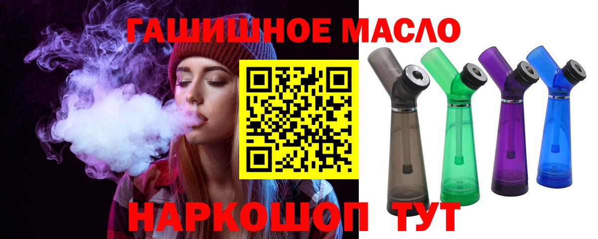 ТГК вейп Жуковский